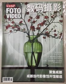 数码摄影 2019年 6月号 邮发：2-349