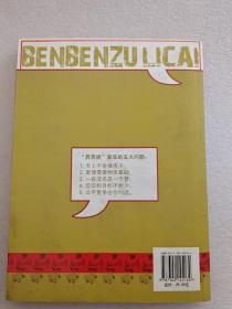 “奔奔族”理财：一本献给上世纪七八十年代朋友的理财书