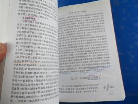 对外汉语教育学引论