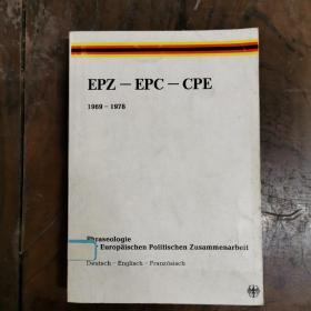 [德文原版]EPZ-EPC-CPE，1969-1978（《欧洲共同体政治经济词汇，1969-1978：德英法对照》，详见图）