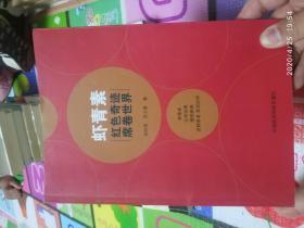 虾青素