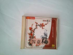 中国名家教国画写意梅 1VCD