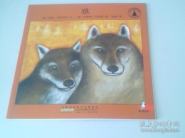 点击查看原图 狼