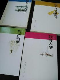 梁海磊作品四册全    j