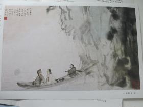 傅抱石山水人物图册 含8幅活页图及介绍页，中国画名家范本系列