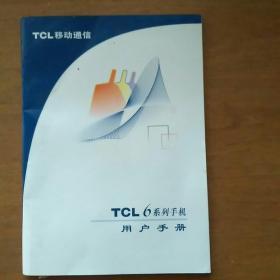 TCL手机说明书