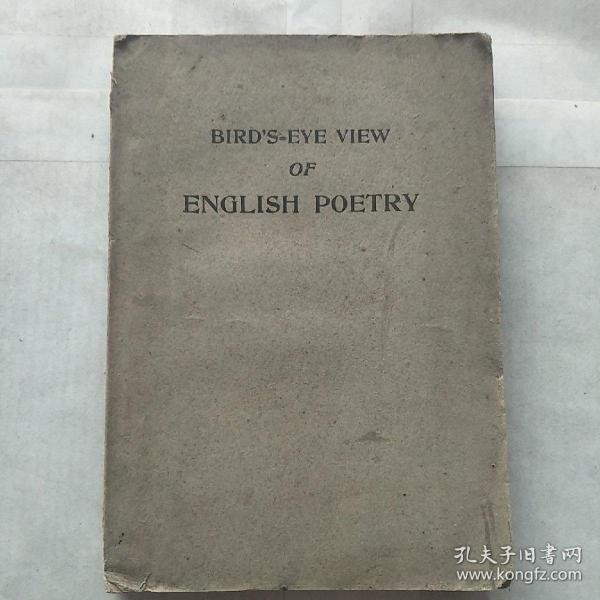 英美诗歌小史 中华书局1934年版