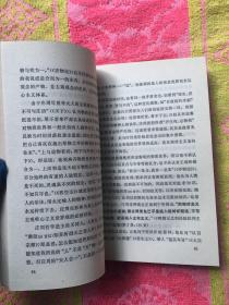 简明中国哲学史 修订本