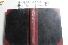 中国医学文摘卫生学1987.88年1-6