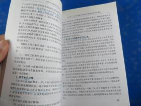 对外汉语教育学引论