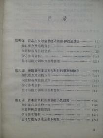 初中 思想政治 初二 ,( 下册) 初中思想政治辅导 有答案,初中 思想政治 1994年版