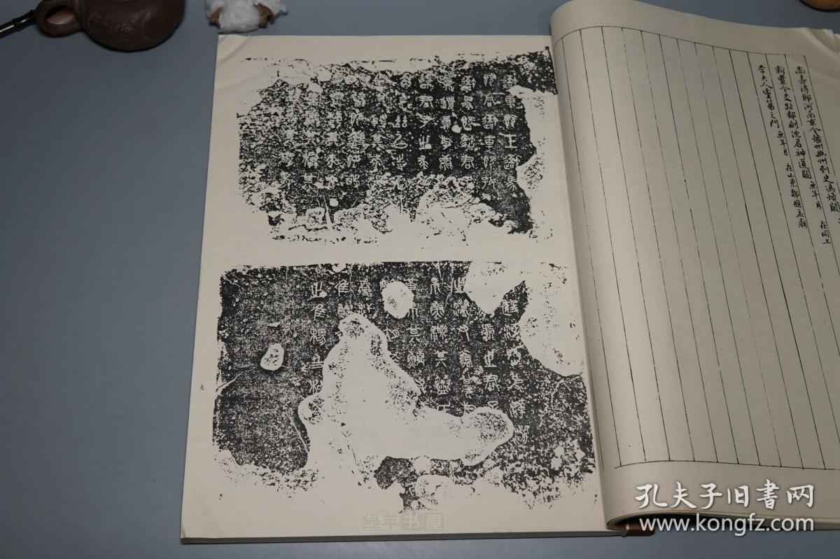 【特藏编号本 300部】《鲁迅重订 寰宇贞石图》（线装 全2册 布函 上海书画）1986年一版一印 好品★ [4开特大本精装 套红影印善本碑帖 汉碑 魏碑 唐碑 石刻 碑刻 隶书 书法文献：石鼓文 曹全碑 张迁碑 三体石经 爨宝子碑 瘗鹤铭 龙门二十品 郑文公 张猛龙 董美人][可参照“鲁迅全集 人民文学 1981、文物 手稿全集 诗集 辑校石刻手稿 辑录古籍丛编 藏汉画象、藤原楚水 增订”]