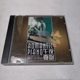 CD【钢琴浪漫曲  午夜香吻】看好下单售出不退