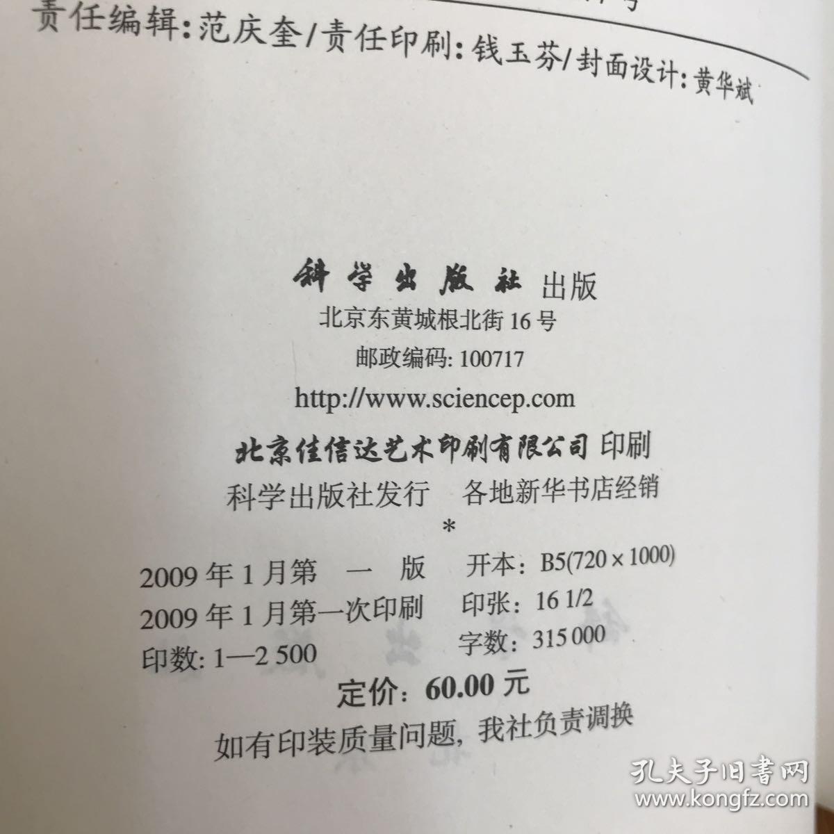 国外数学名著系列（续1）（影印版）58：几何4（非正规黎曼几何）