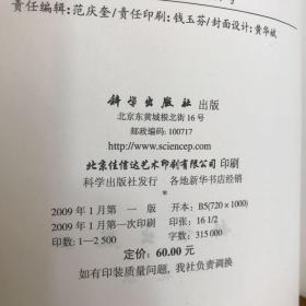 国外数学名著系列（续1）（影印版）58：几何4（非正规黎曼几何）