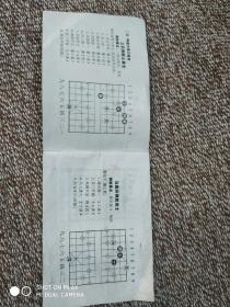 棋艺小册子，2000年1下