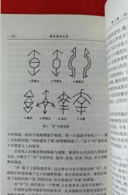 起名技巧大全（有图例，2001年一版一印）B4