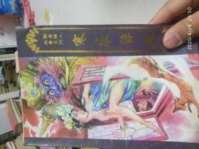 寒夜惊魂
