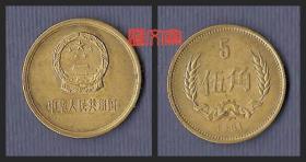 长城币系列试发行【1981伍角、国名、国徽、麦穗】5角铜质硬币一枚，流通品，品相如图