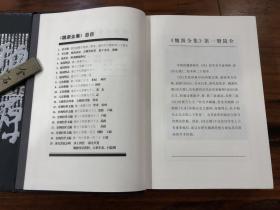 《魏源全集》（大32开精装20册全，简体横排，全套书79厘米高、24公斤重，书口三面刷银）.