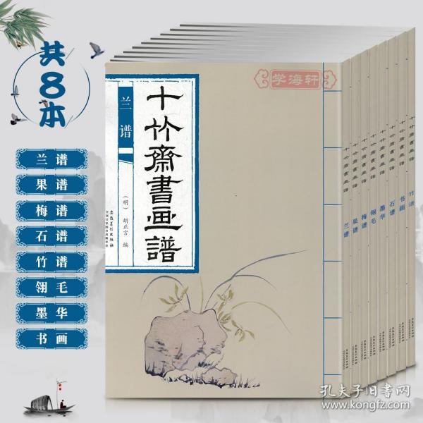 临摹宝典：水仙花