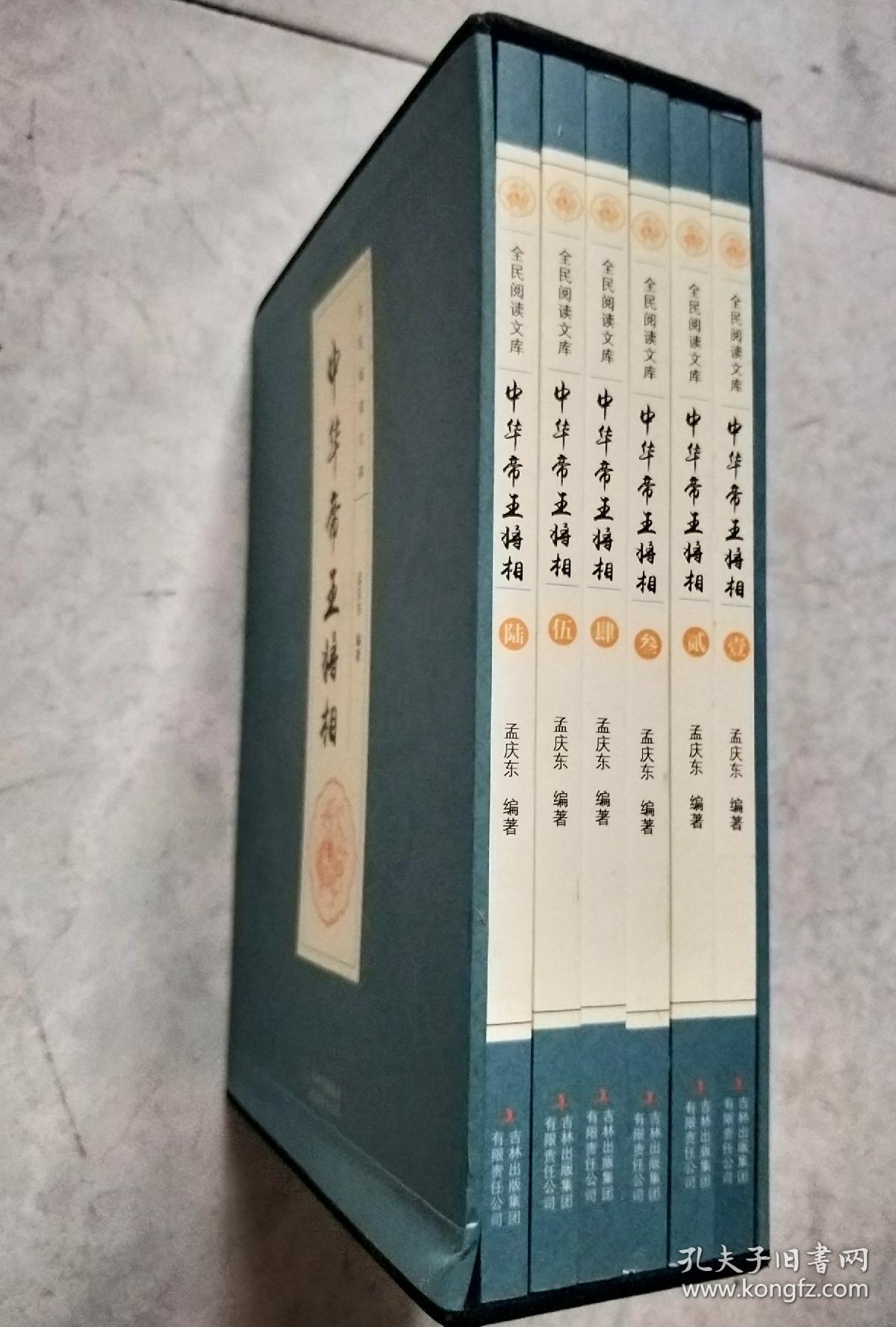 全民阅读文库：中国历史百科（盒装全六卷）