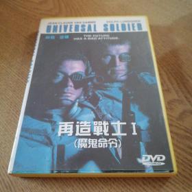 DVD-9 再造战士 I （魔鬼命令）