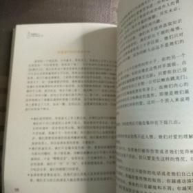 色眼再识人：性格色彩读心术