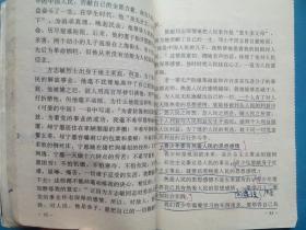 初中课本 思想政治  一年级上册，初中思想政治 1992-1993年1，2版，