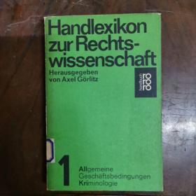 [德文原版]Handlexikon zur Rechts-wissenschaft:Band 1（《法学小辞典,第1卷》，全2卷2册，缺第2卷，平装，详见图）