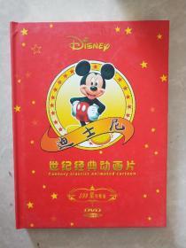 迪士尼世纪经典动画片 完整版399集12张DVD无外盒