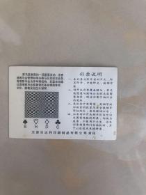 中国体育彩票一张