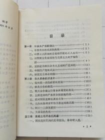 中国共产党的七十年简明读本