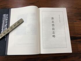 《魏源全集》（大32开精装20册全，简体横排，全套书79厘米高、24公斤重，书口三面刷银）.