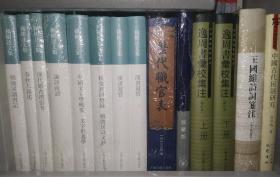 杨树达文集：积微居读书记、春秋大义述、汉代婚丧礼俗考、论语疏证、中国文字学概要 文字形义学、积微翁回忆录 积微居诗文抄、汉书窥管（凡七种八册合售，不拆售）