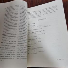 大学英语六级词汇速记手册