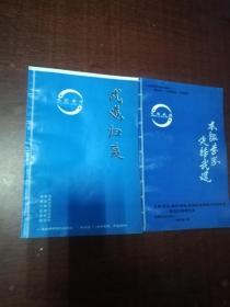 尖峰武道本能拳学+武道归真(原版二册)