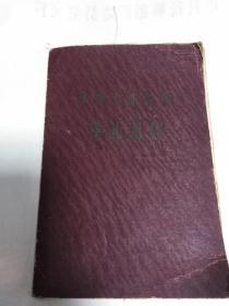 中等专业学校毕业证书