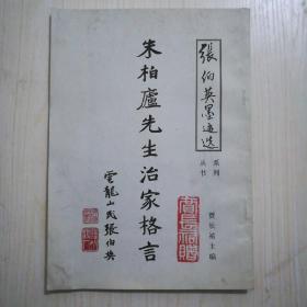 王义之书法大观2元。书法入门指南20元。学生习字丛帖9元。刘静文书展作品选(签名本)15元。张伯英墨迹选一朱柏庐先生治家格言60元。