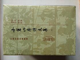 小仓山房诗文集 四册 布面精装 上海古籍出版社  随园老人 袁枚 作品集