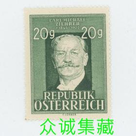 ^@^ 外国 奥地利 1948 音乐家齐勒尔 人物肖像 雕刻版邮票 1全新