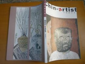 中国艺术家2006.3(总第12期)