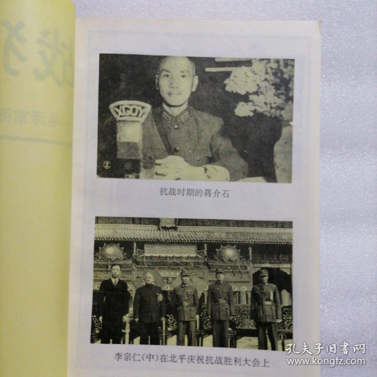 战犯沉浮——毛泽东圈定的43名国民党战犯@包快递