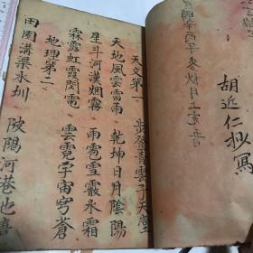 胡近仁精品手抄本，北大校长胡适启蒙老师及堂叔。
胡近仁(1883～1932)，字祥木、堇人，安徽绩溪上庄村人，幼年与堂侄胡适同学，学问渊博，曾经商，后在家乡办学、教书，为胡适在上庄创办毓英小学的主事人。
胡近仁
1883年
安徽绩溪上庄村
常为胡适斟酌诗文稿件，书信往来频繁。1932年被聘为绩溪县志编纂，与总纂胡子承合作，主持修志规划与编写工作。生前写有大量律诗和记、考之类文章续修《明经胡氏宗谱》