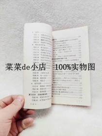 精细化工实验    赵何为    朱承炎     华东化工学院出版社    平装32开    6.6活动 包运费