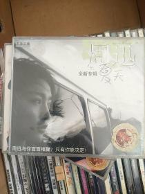 周迅全新专辑夏天。全新未拆封VCD