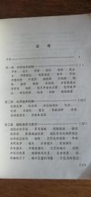 录音手册（（英〕约翰·奥尔德雷德著，私藏书85品，1983年1版2印）有购书票