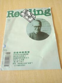 Reading（1999年第5期）