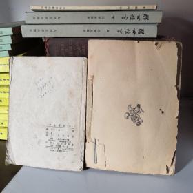 殿版康熙字典     粤曲选集一