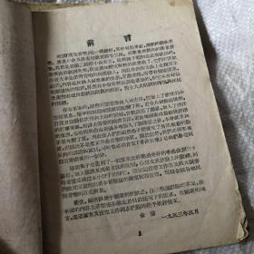 殿版康熙字典     粤曲选集一